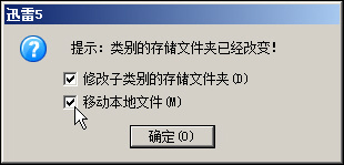 迅雷