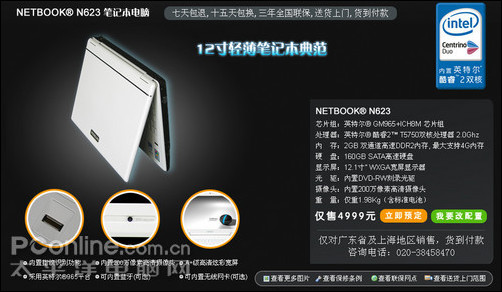 netbook N623(T5750)ͼ