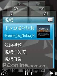 诺基亚N96
