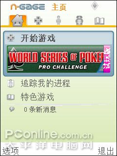 诺基亚N96