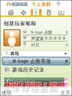 诺基亚N96