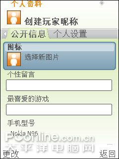 诺基亚N96