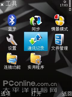 诺基亚N96