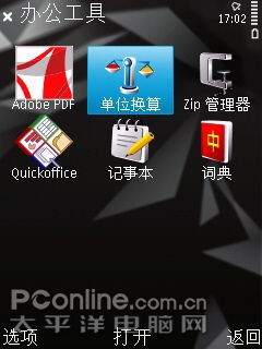 诺基亚N96