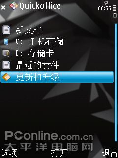 诺基亚N96