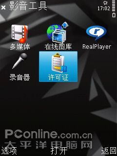 诺基亚N96