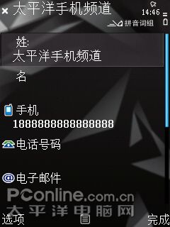 诺基亚N96