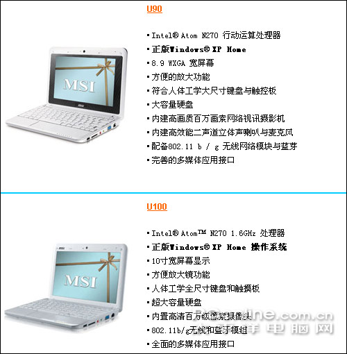 微星 U90(XP/120G)