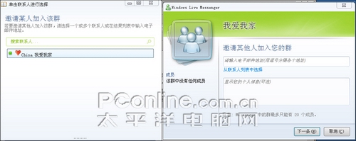 Windows Live Wave3