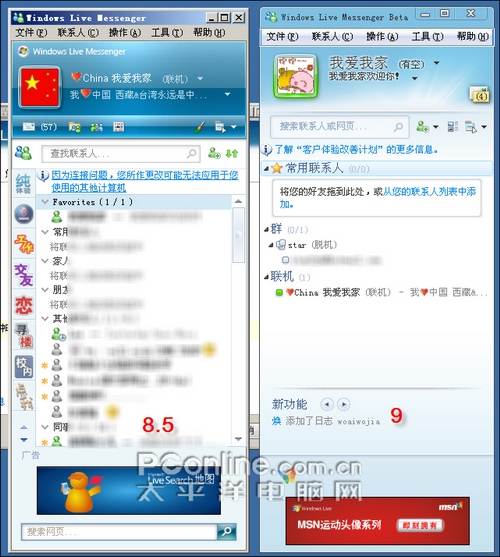 Windows Live Wave3