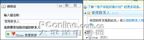 Windows Live Wave3