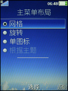 索尼爱立信C905c