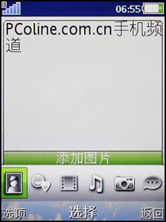 索尼爱立信C905c