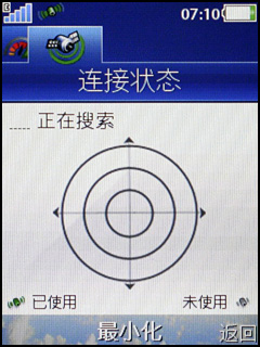 索尼爱立信C905c