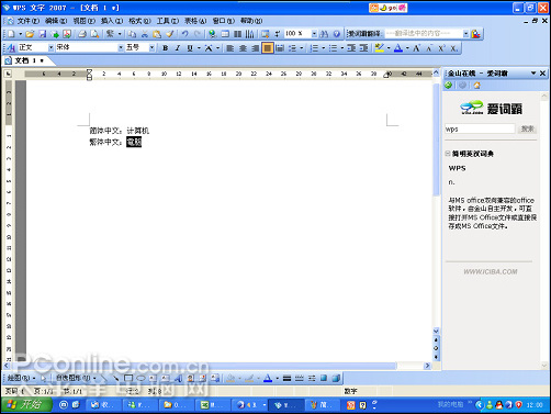 WPS Office ˴