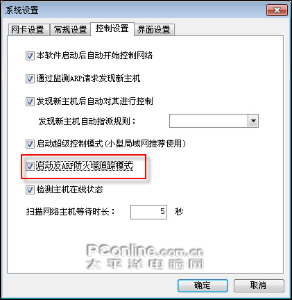 如何反p2p终结者，反p2p终结者使用方法