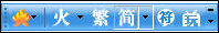 百变火星文 实用很贴心