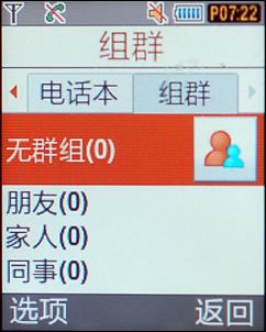 三星F309