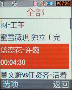 三星F309