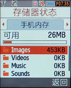 三星F309