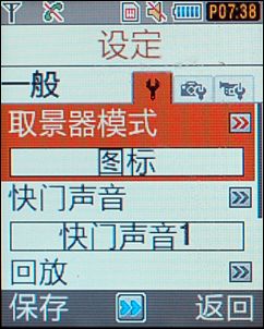 三星F309