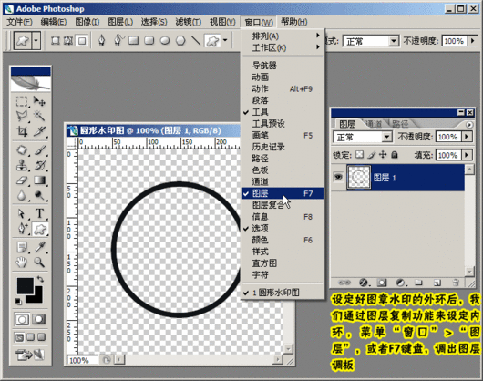 网店装修宝典ps制作经典圆形防盗水印