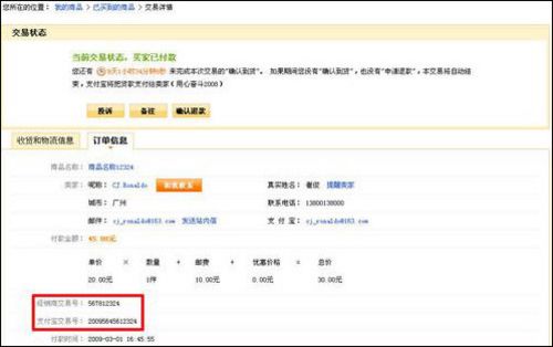 交易帐号指的是什么帐号