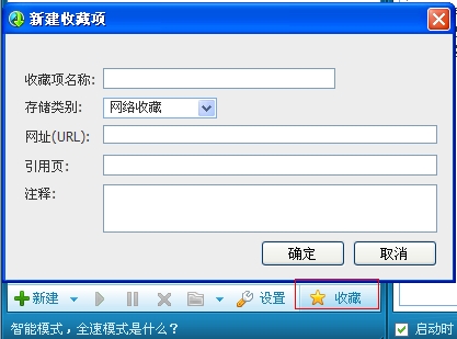 QQ旋风6