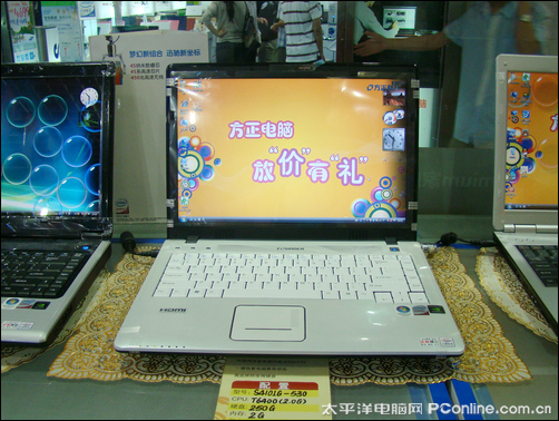 方正S410IG-530