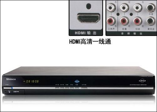 新科蓝光高清影碟机CBHD-9100震撼上市