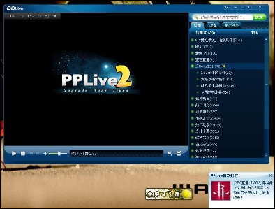 Pplive Pplive
