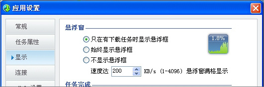 QQ旋风2.1
