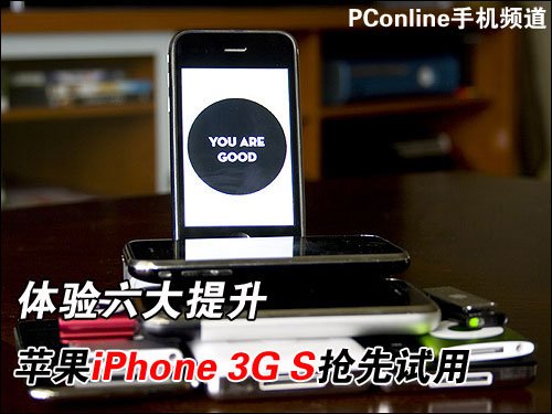 ƻiPhone 3G S