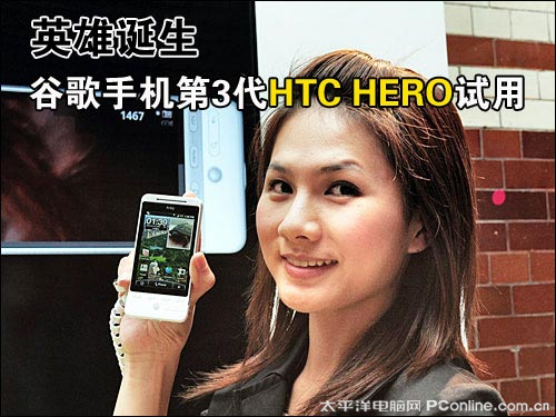 HTC HERO