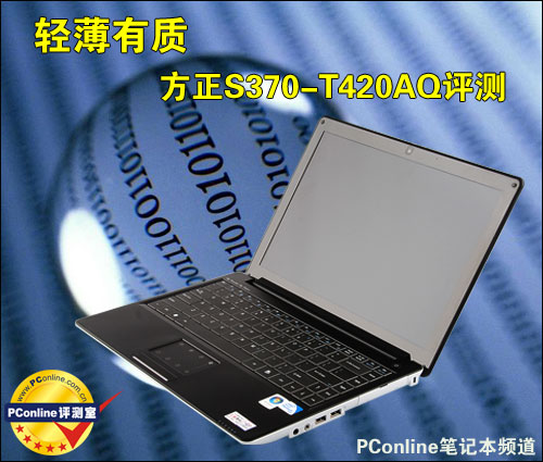 S370-T420AQS370