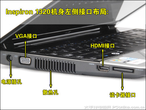 戴尔灵越1320(T3000/2G/160G)戴尔Inspiron 1320