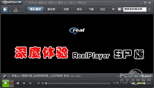 RealPlayer SP