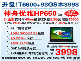 HP630D2 HP650