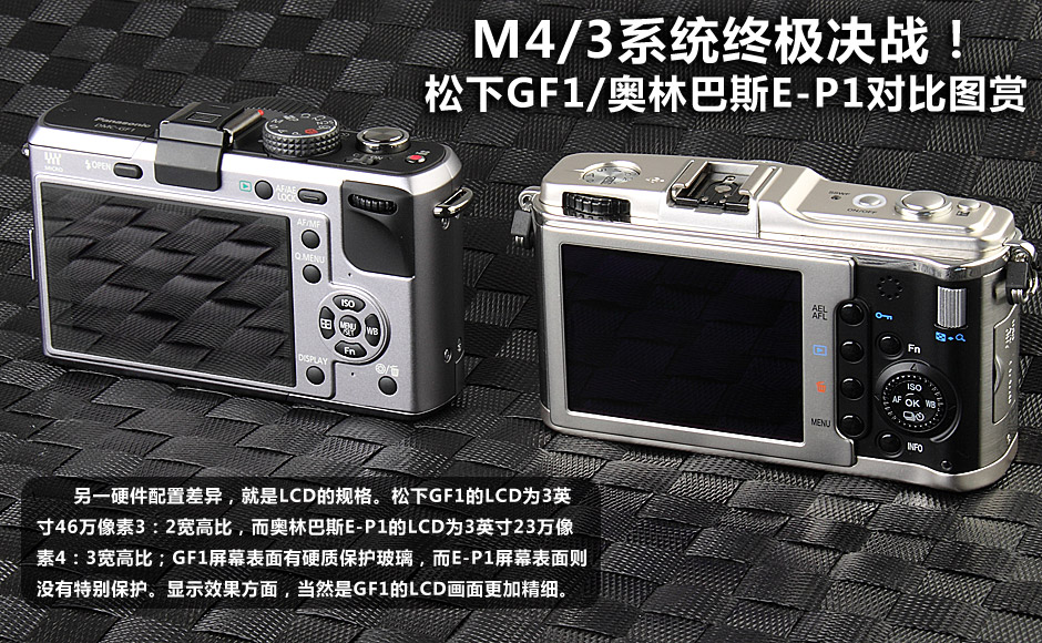 M4/3ռս!GF1/°E-P1Աͼ