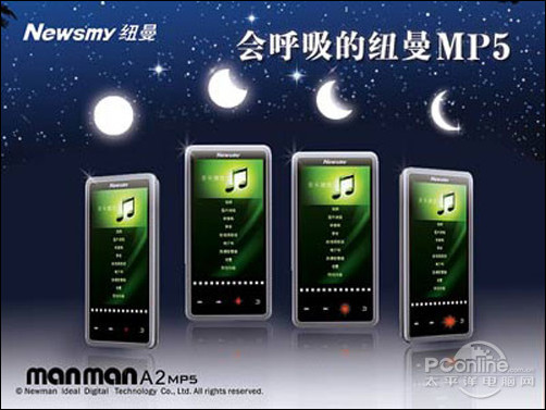 纽曼A2 4G纽曼MANMAN A2