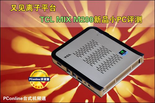 TCL MIX M200