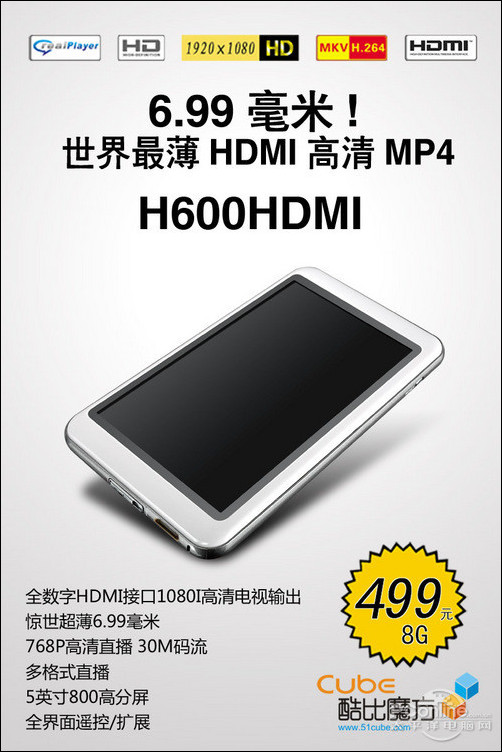 ħH600HDMI 8GBͼ