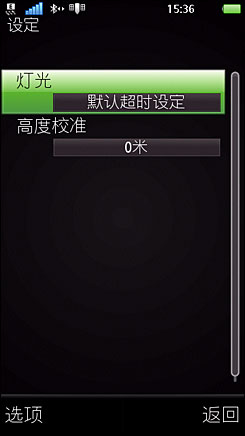 索尼爱立信U1索爱U1