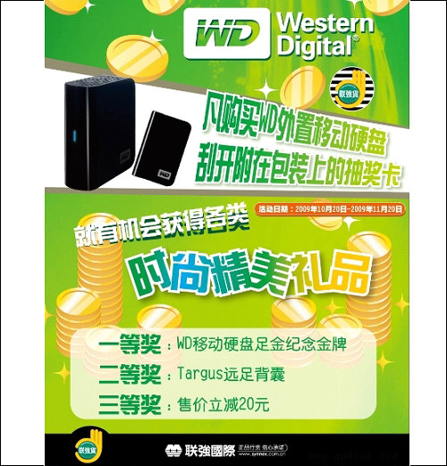 西部数据 My Book Essential Edition WDH1U10000A 1TB刮刮卡抽奖活动