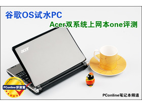 Acer AspireOne