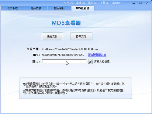 视频改md5的原理是什么意思_幸福是什么图片