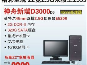 D3000