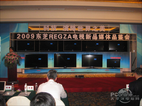 东芝47ZV650C2009东芝REGZA电视新品媒体鉴赏会