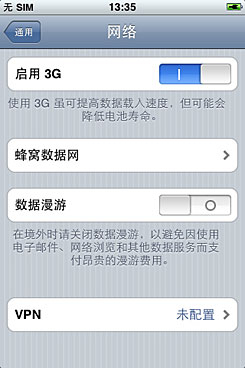 苹果iPhone 3GS联通iPhone