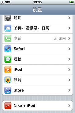 苹果iPhone 3GS联通iPhone